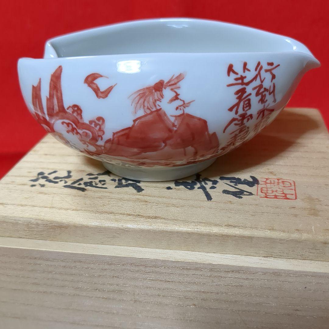 煎茶道具 湯冷まし