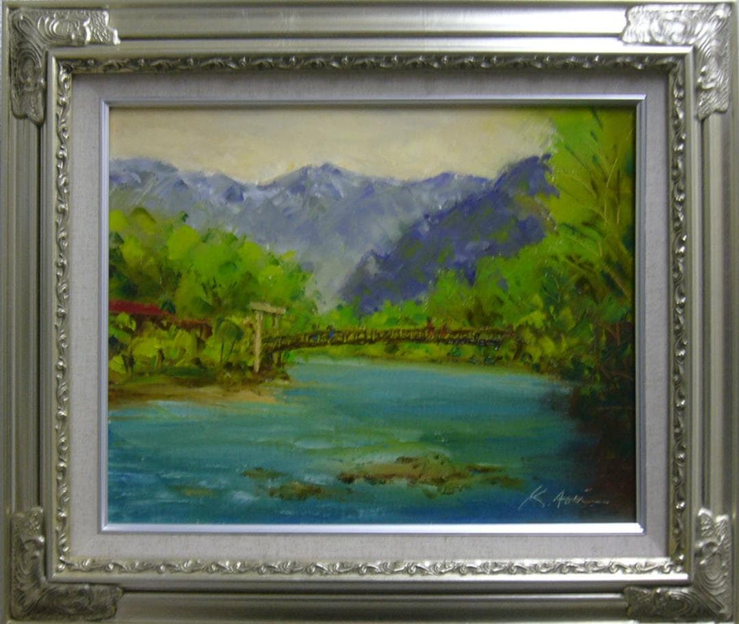 絵画 油絵 青木今陽 肉筆油絵 風景画 上高地 Ｆ6