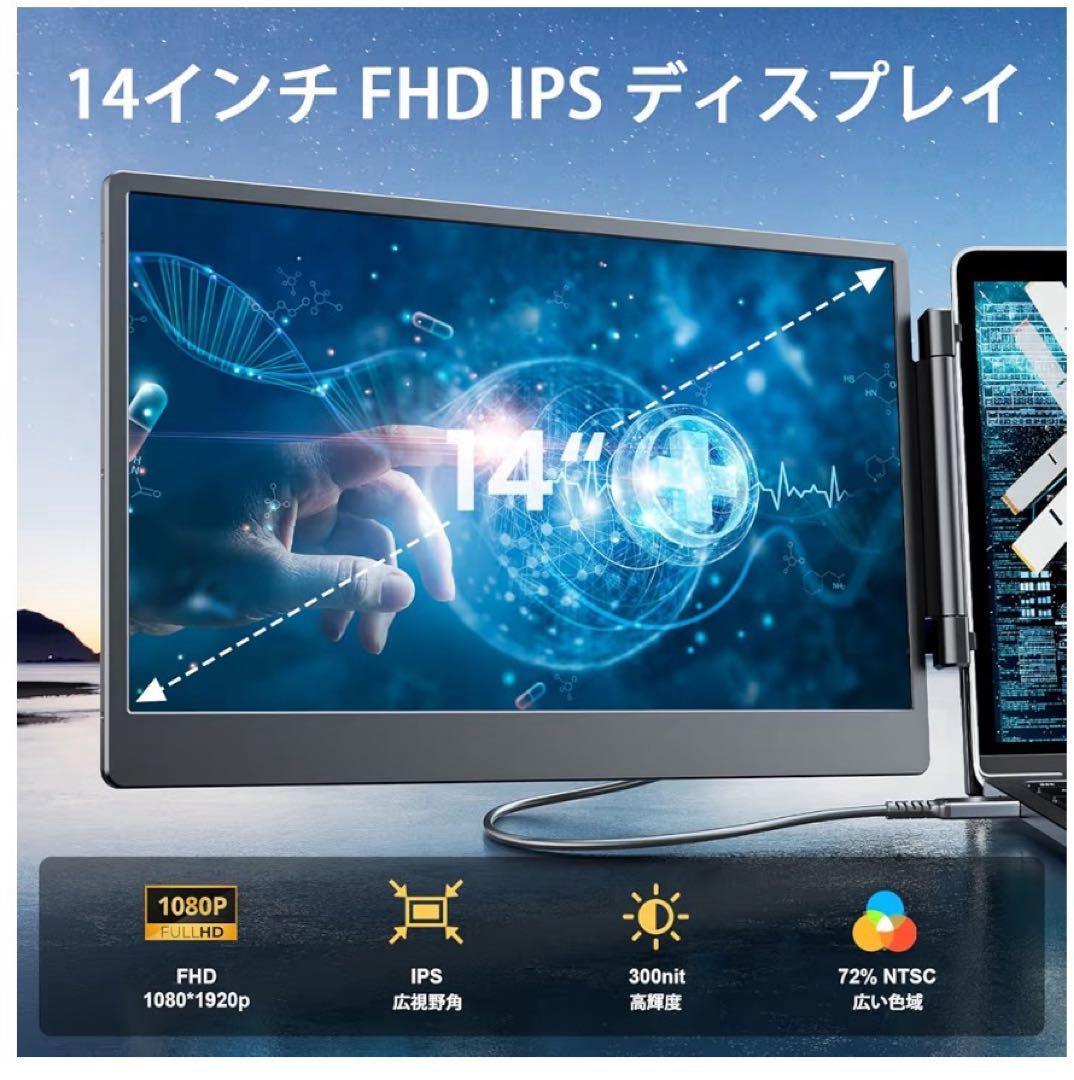 S3ノートパソコン デュアルモニター トリプルモバイルモニター 折りたたみ