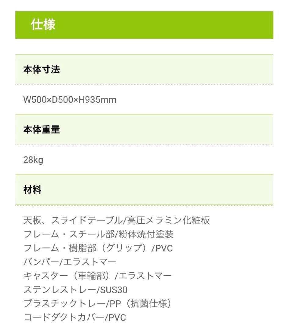 ナカバヤシ　電子カルテワゴン　ナースカートRKW-303