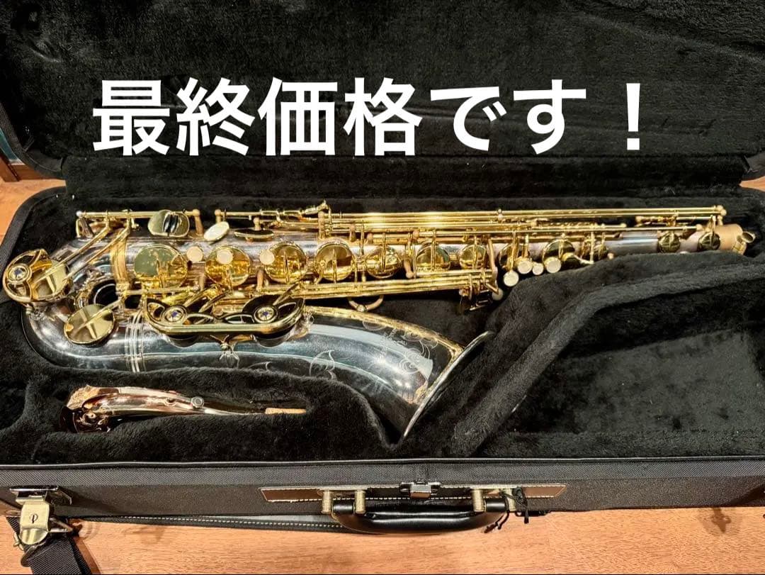 ヤナギサワテナーサックスT-9930BSB ZLimited現行PGPネック