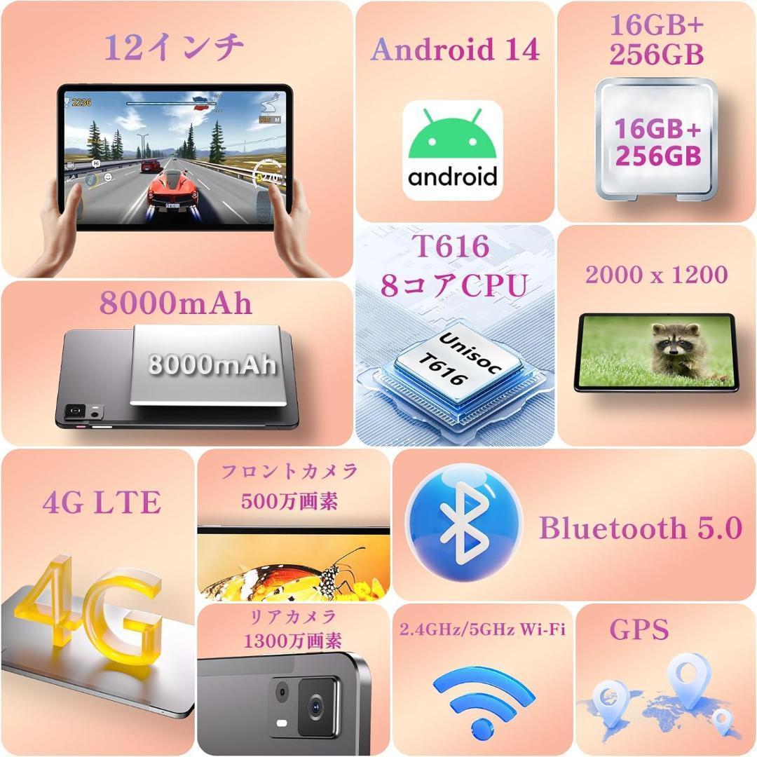 大人気❣️ タブレット 12インチ - Android 14 タブレット16GB