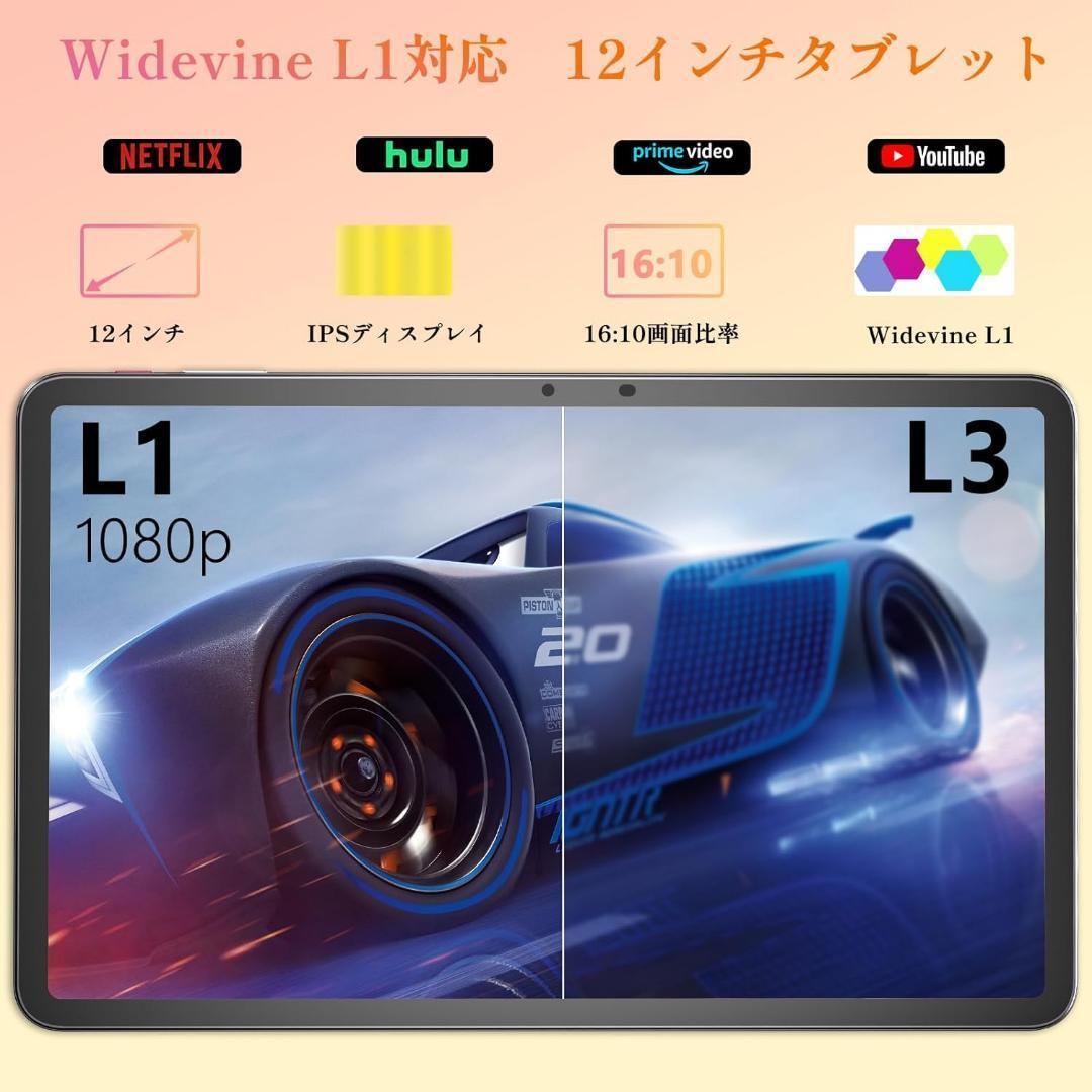 大人気❣️ タブレット 12インチ - Android 14 タブレット16GB