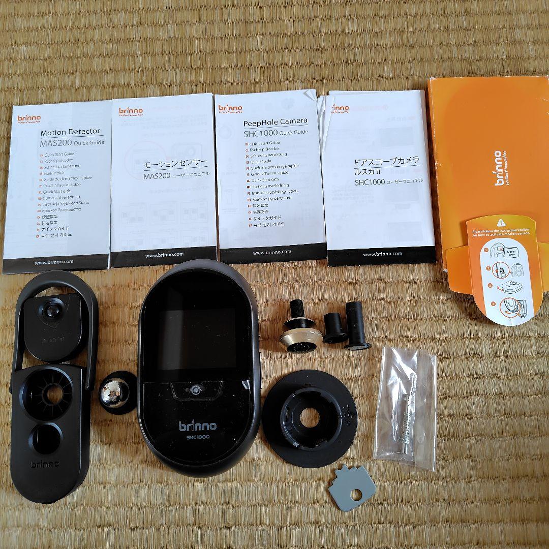 ルスカⅡ☆ブリンノbrinno SHC1000☆センサーMAS200　防犯カメラ