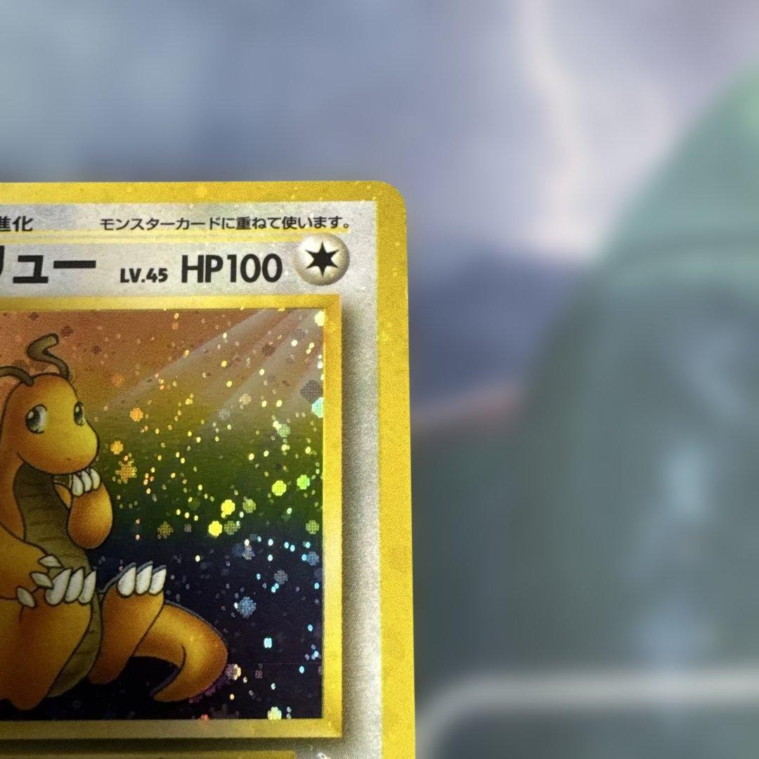 カイリュー ★ 第3弾拡張パック 化石の秘密　旧裏