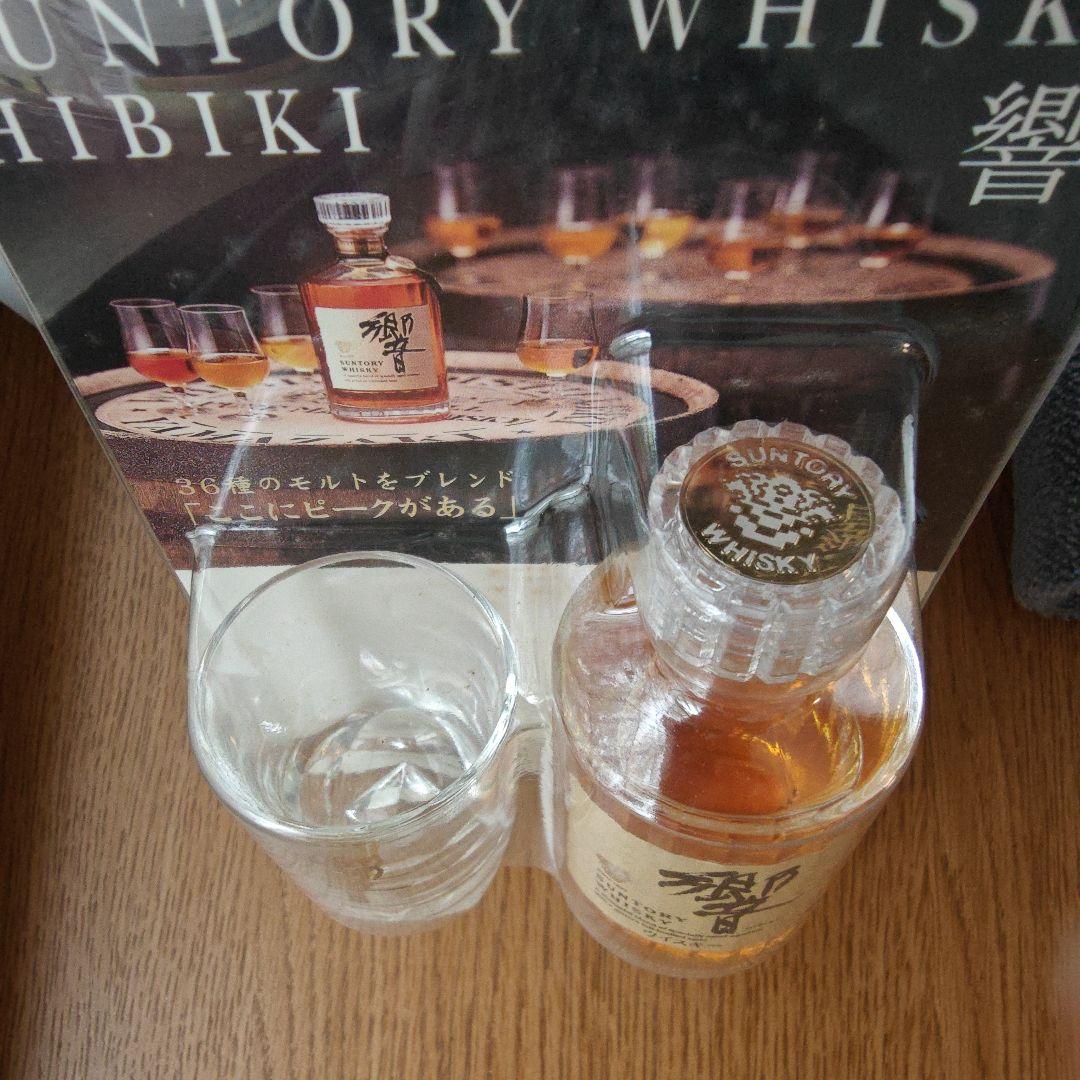 SUNTORY HIBIKI 50ml グラス付き