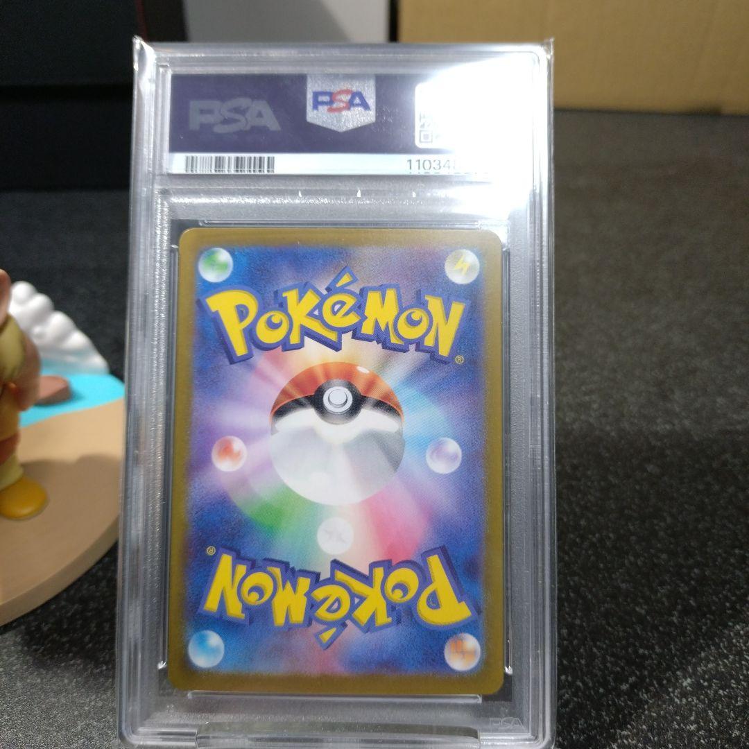 イルカマン SAR 207/187 SV8a PSA10