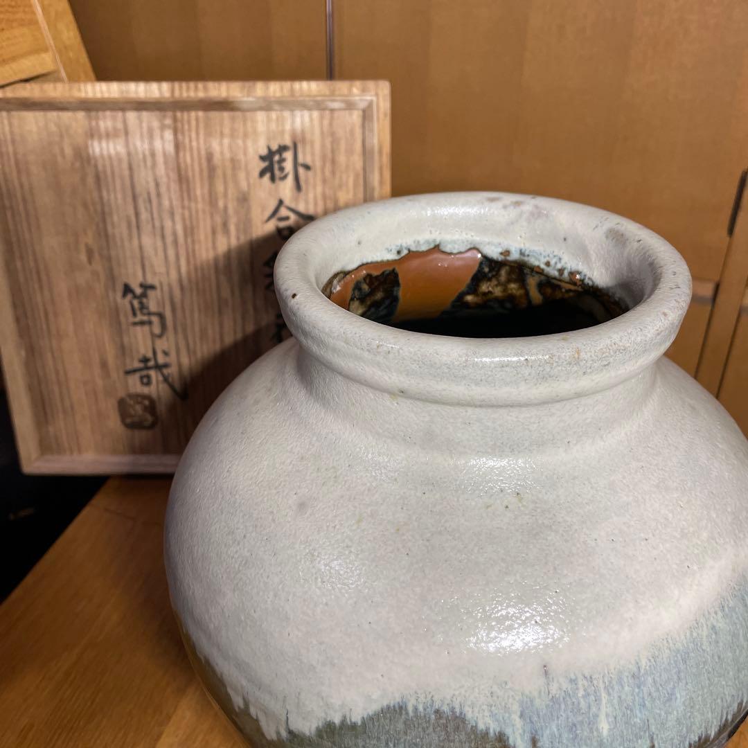 益子焼　浜田篤哉　掛合釉花瓶　共箱