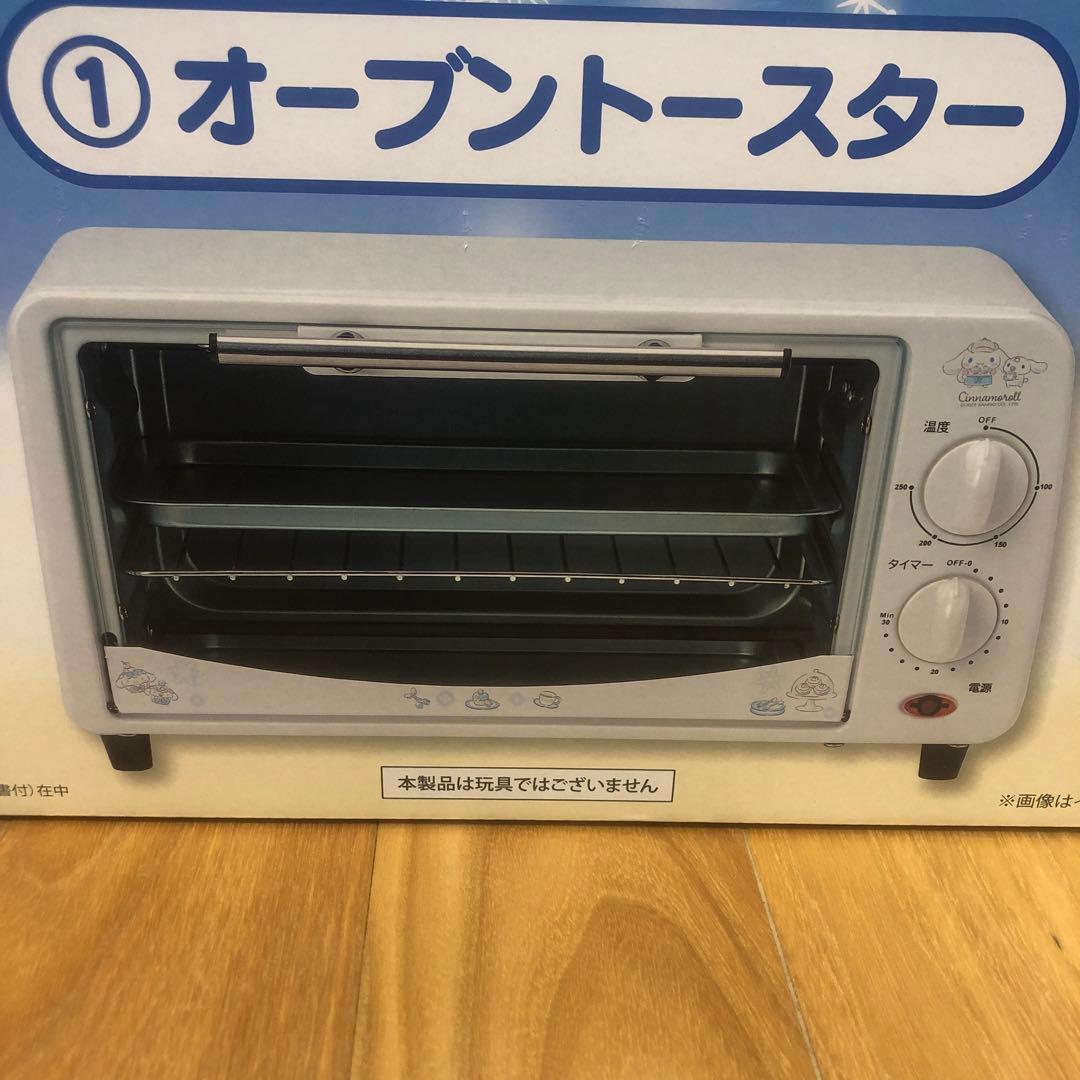 シナモロール オーブントースター セット