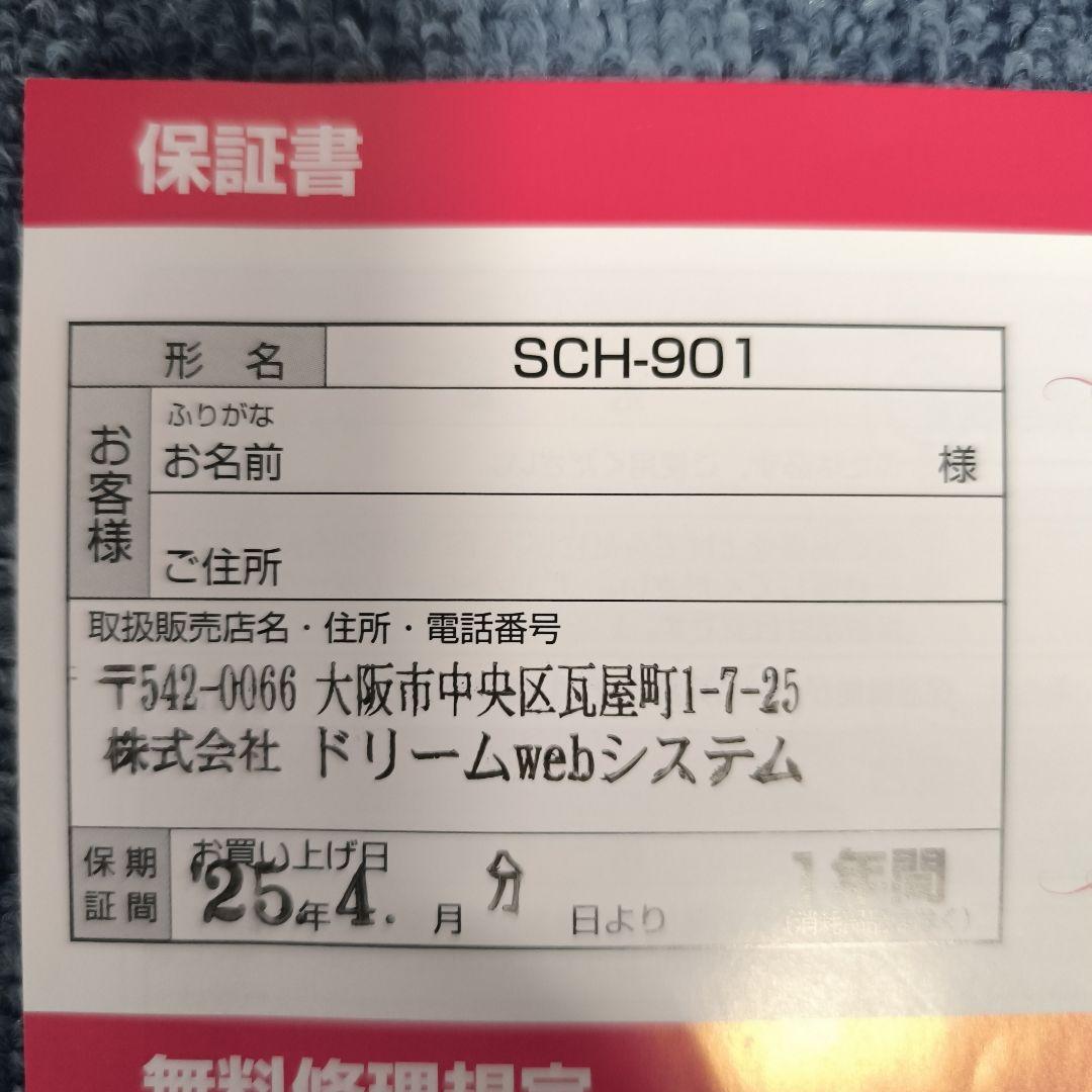 【メーカー保証2026/3迄】（お風呂ヒーター）湯沸かし太郎【保証書・番号有】