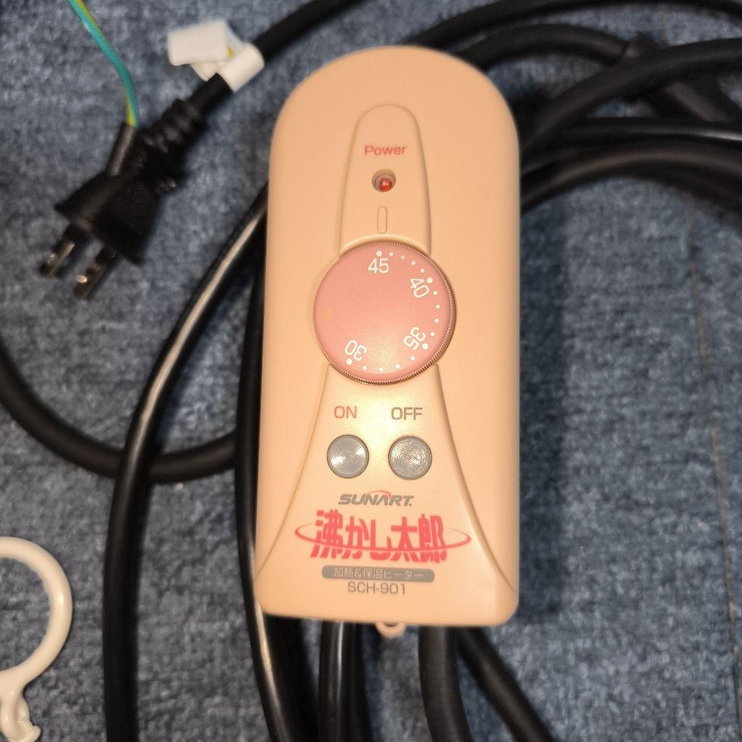 【メーカー保証2026/3迄】（お風呂ヒーター）湯沸かし太郎【保証書・番号有】