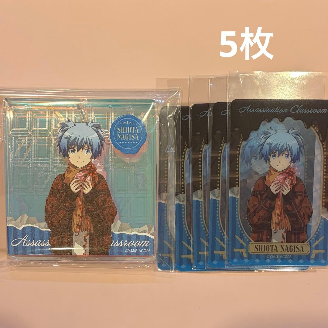 ジャンフェス BIGオーロラブロッキー　クリアカード　5枚　潮田渚　暗殺教室