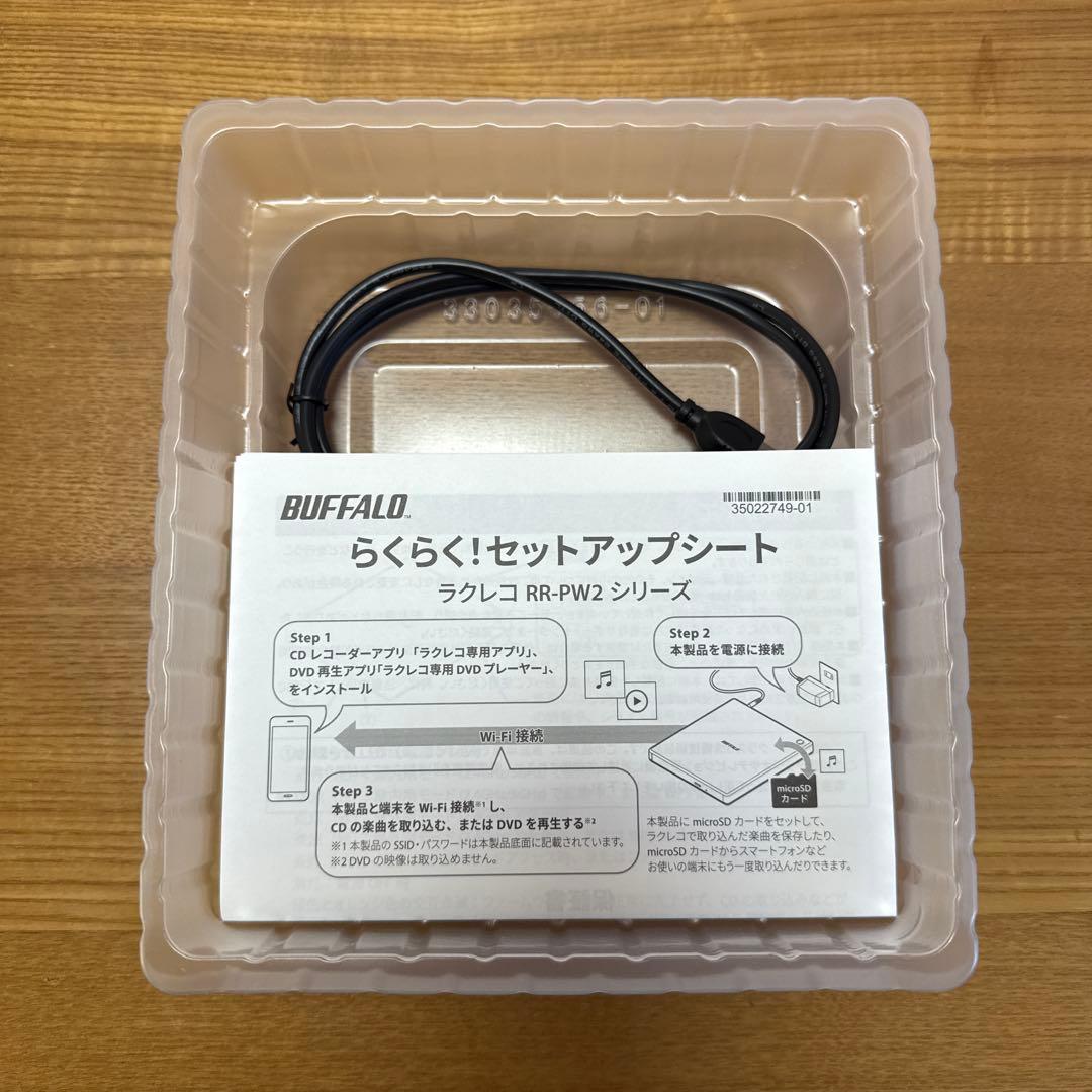 新品未使用　BUFFALO RR-PW2-WH ラクレコ　CD/DVD