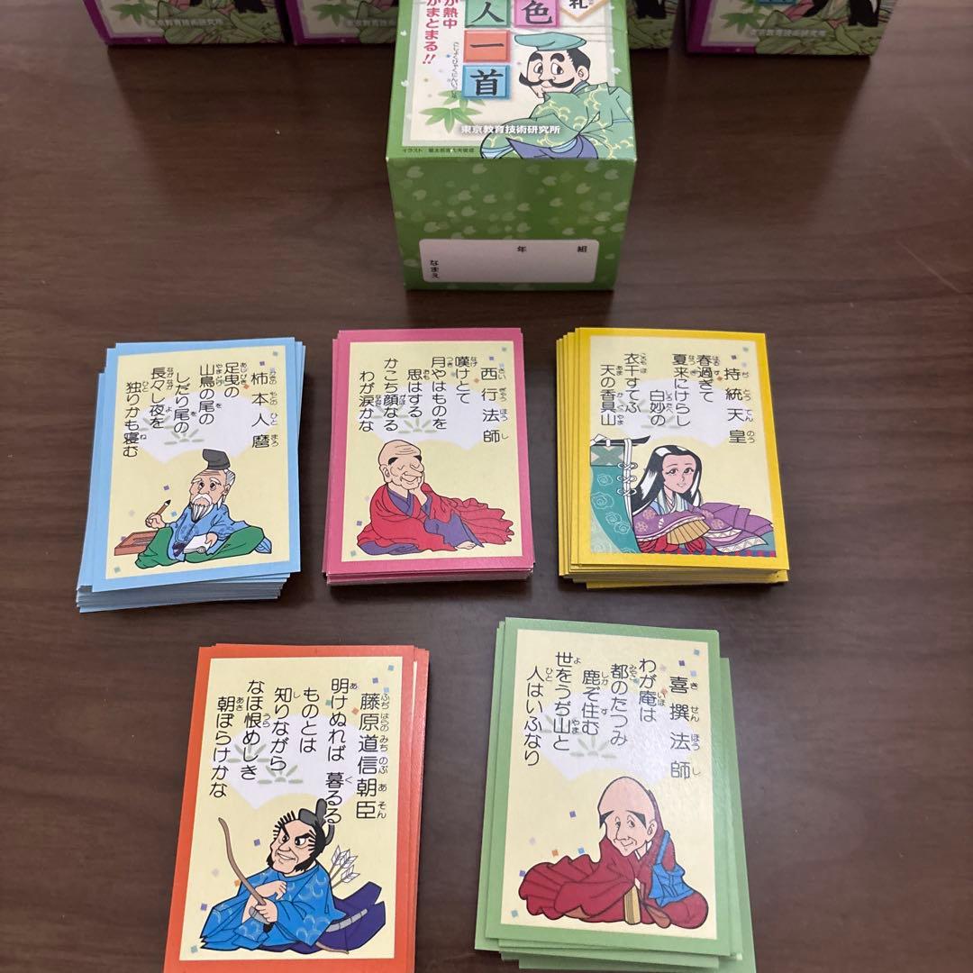 五色百人一首　取り札16 読み札1 おまけ付き