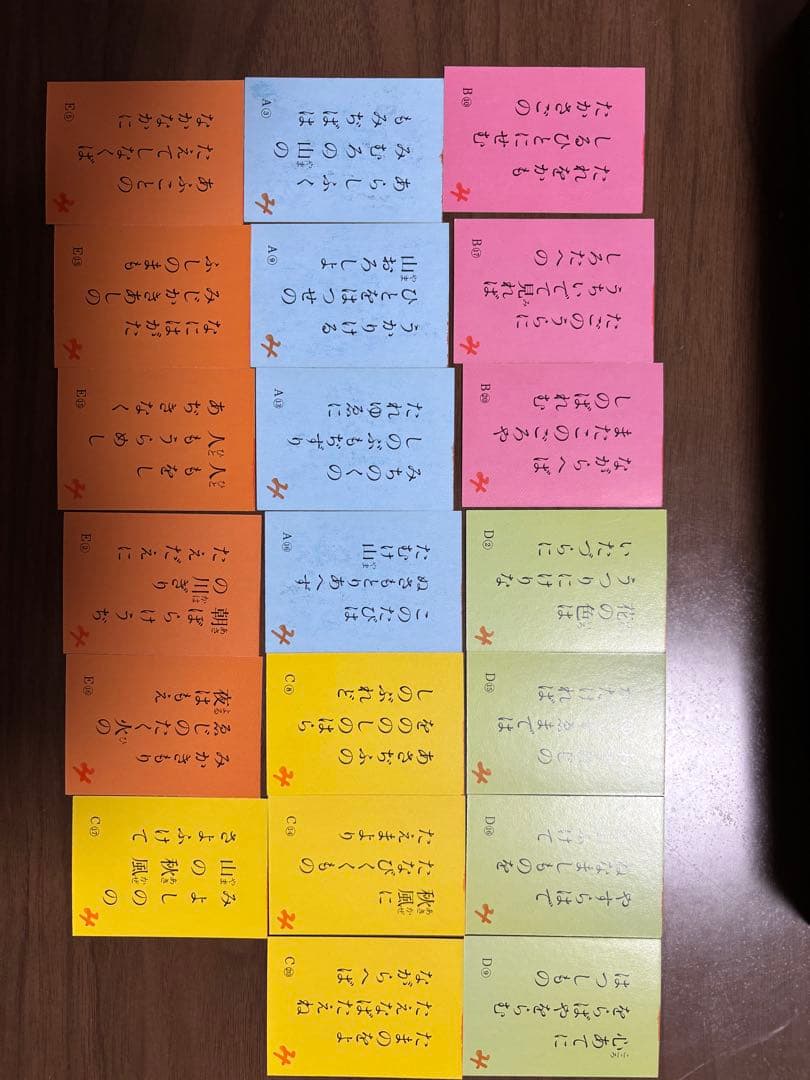 五色百人一首　取り札16 読み札1 おまけ付き