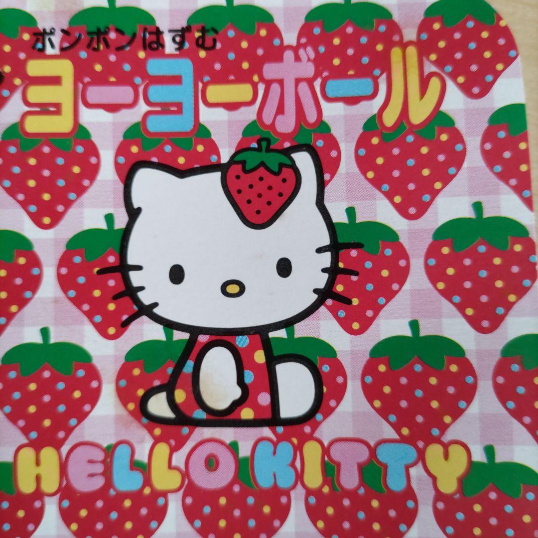 【平成レトロ】苺きぐるみHELLOKITTYヨーヨーボール当時物　サンリオ