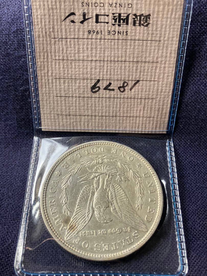 モルガンダラー銀貨　1879年　アメリカ銀貨