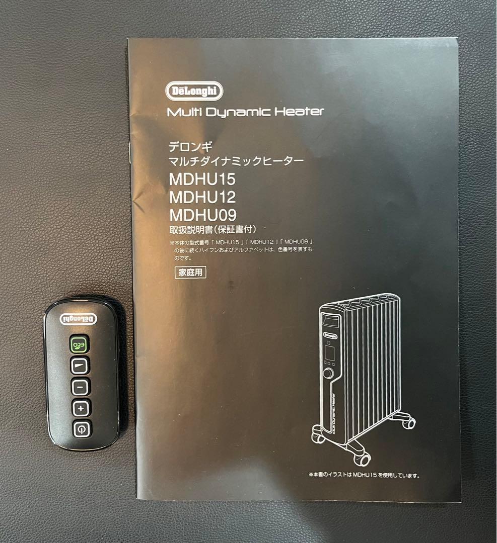 デロンギマルチダイナミックヒーター24時間デジタルタイマー付き【10〜13畳用】