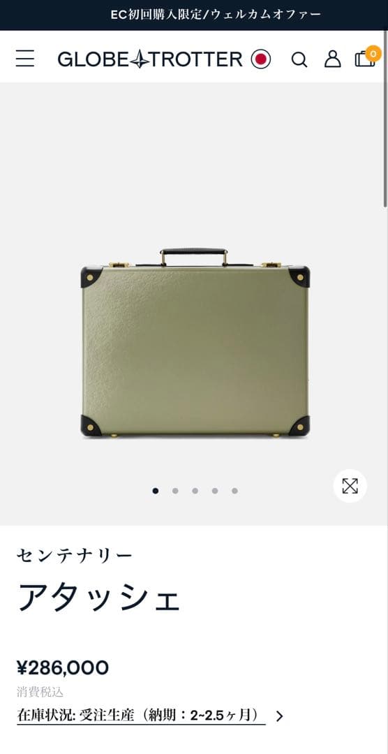 頂 極上ZERO GLOBE-TROTTER アタッシェ オリーブグリーン