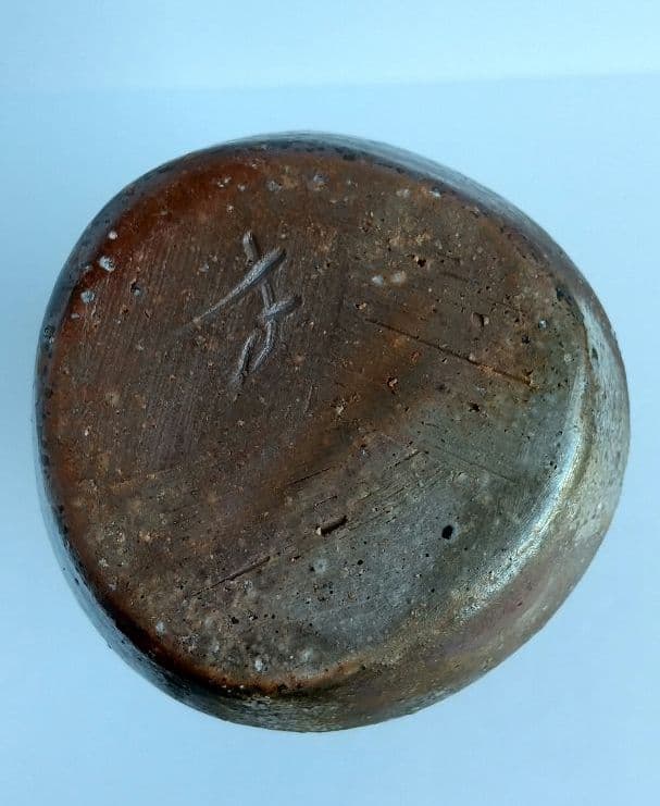 備前焼　茶道具　作家 中居靖　花器　三方花入れ