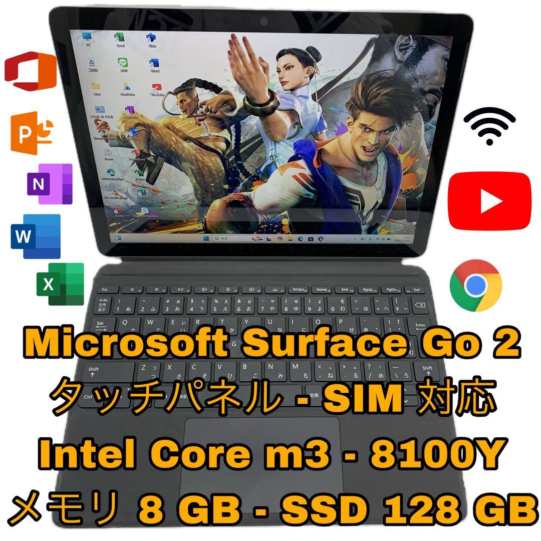 Windowsノート本体 Microsoft Surface Go 2 < m3/8GB/128GB>