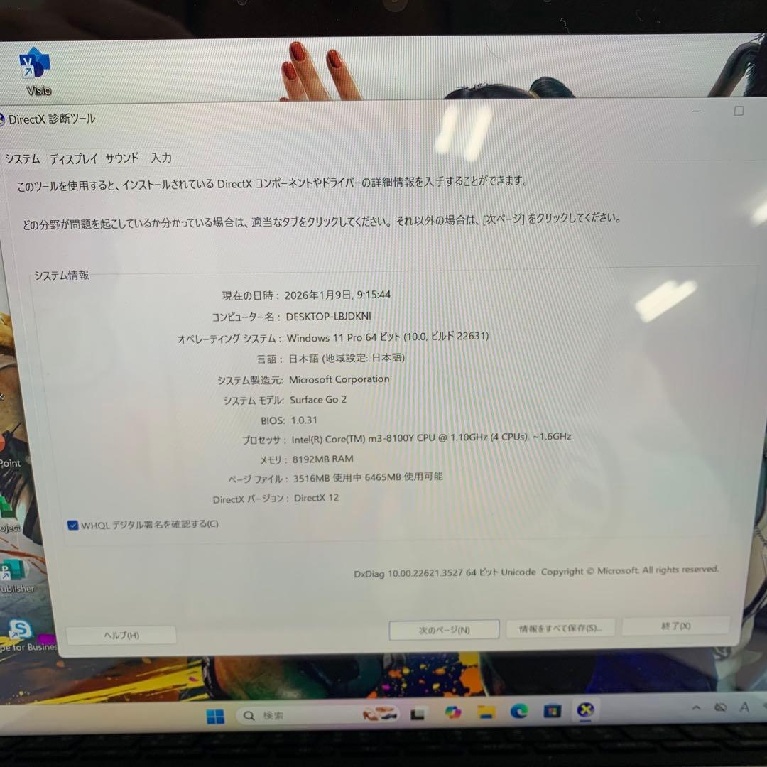 Windowsノート本体 Microsoft Surface Go 2 < m3/8GB/128GB>