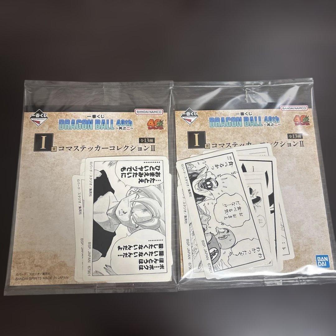 一番くじ ドラゴンボール 40周年 A賞 B賞 C賞 D賞Ｅ賞 G賞　I賞