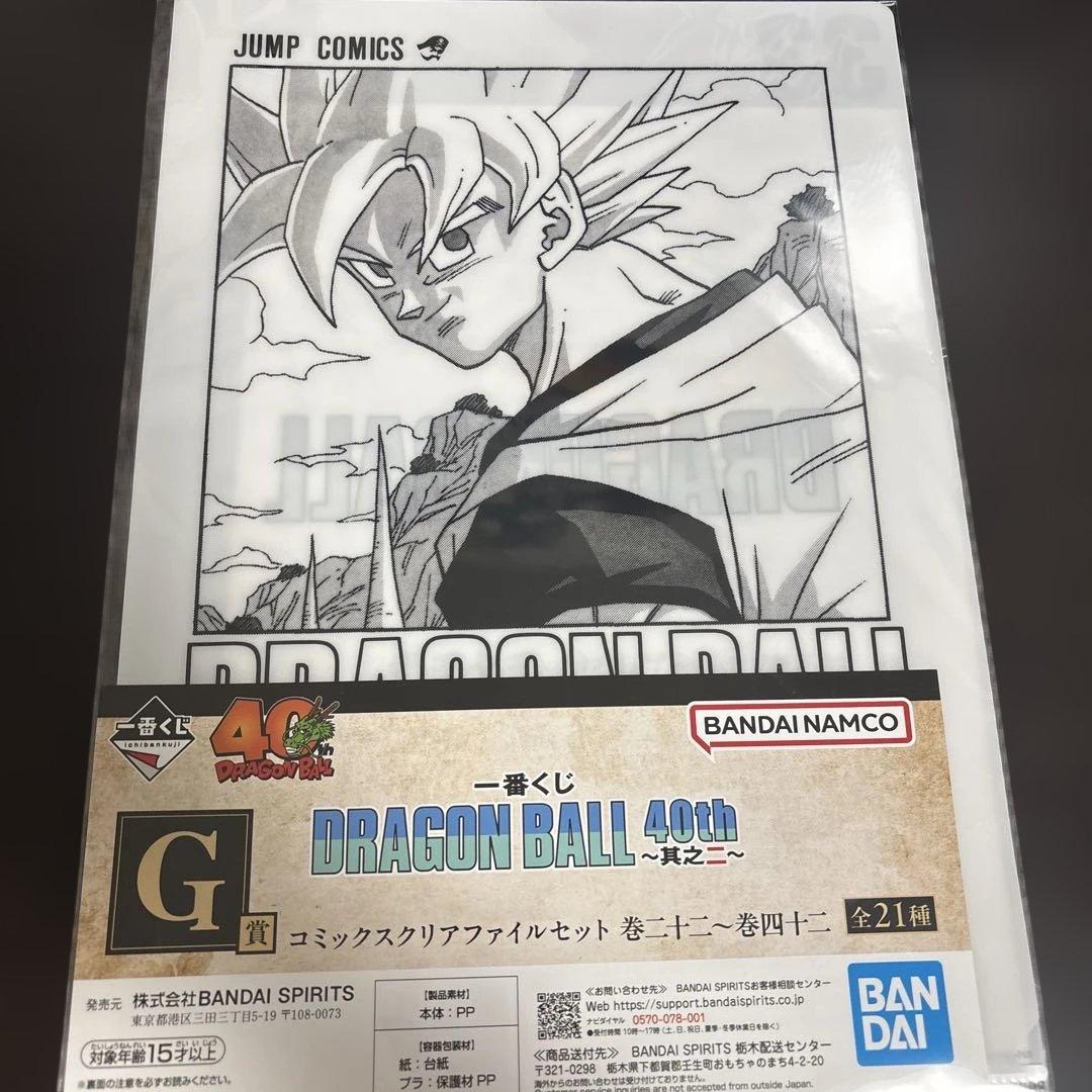 一番くじ ドラゴンボール 40周年 A賞 B賞 C賞 D賞Ｅ賞 G賞　I賞