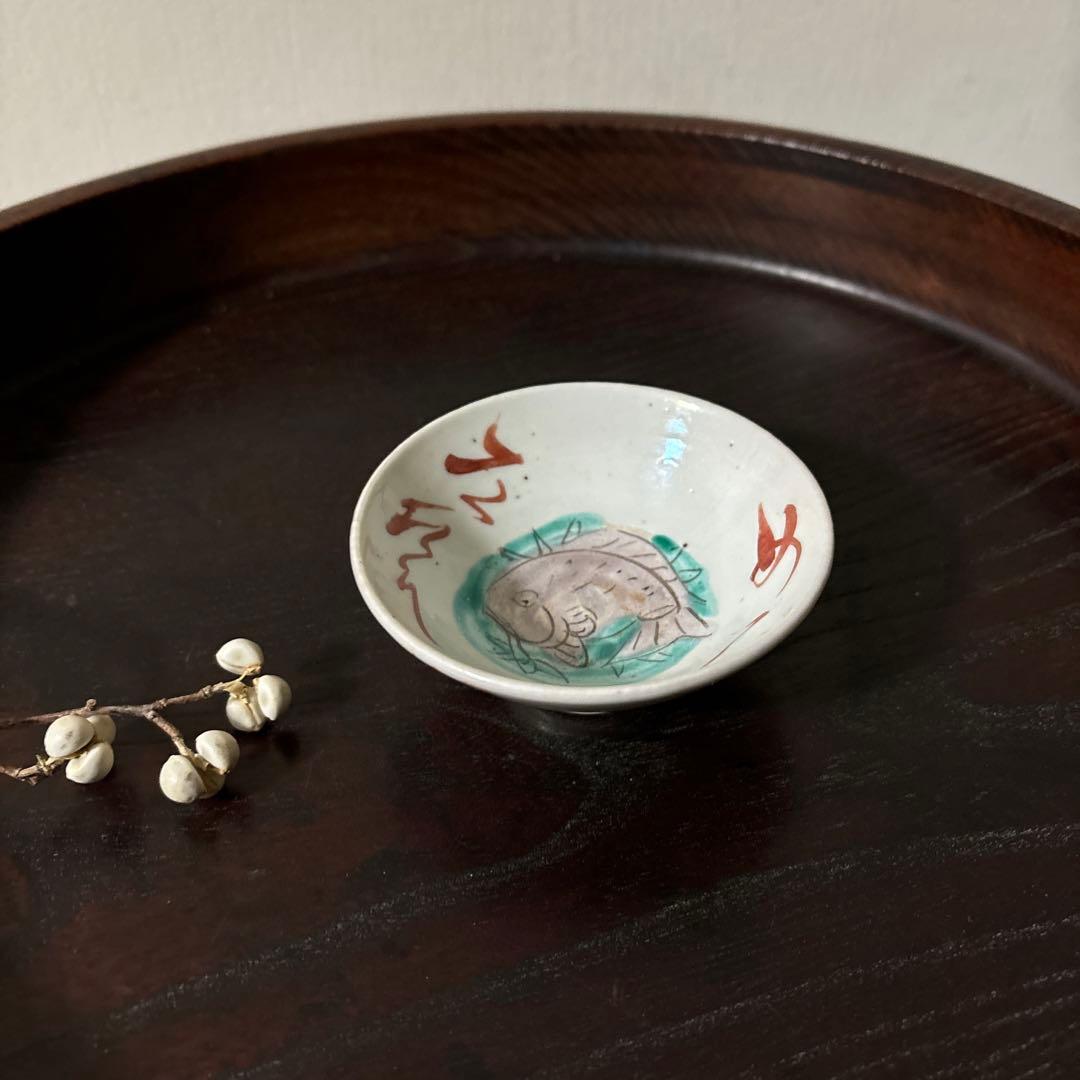 春日山　めでた盃1点　九谷　江戸幕末　酒器　古道具　骨董白磁　検:李朝　古伊万里