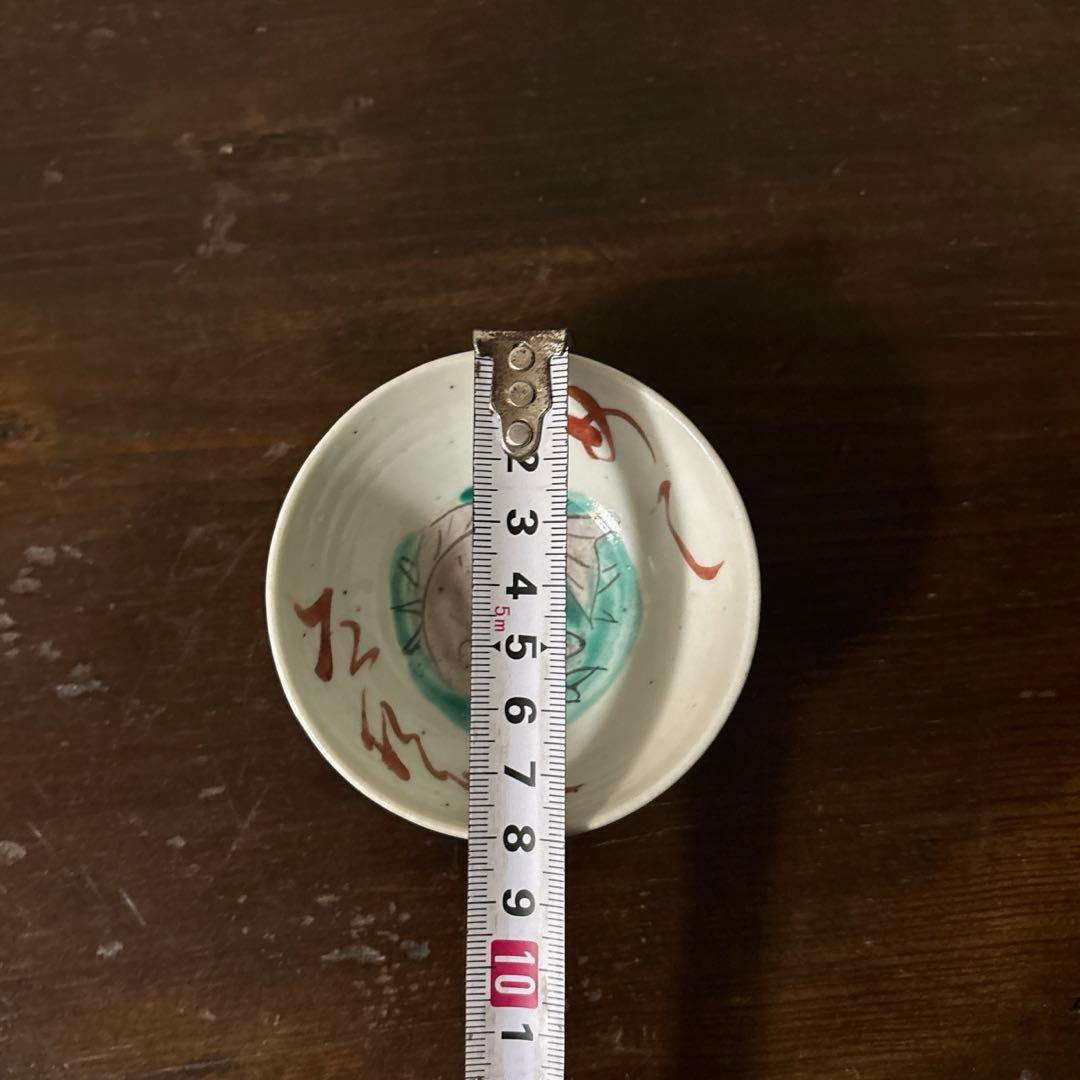 春日山　めでた盃1点　九谷　江戸幕末　酒器　古道具　骨董白磁　検:李朝　古伊万里