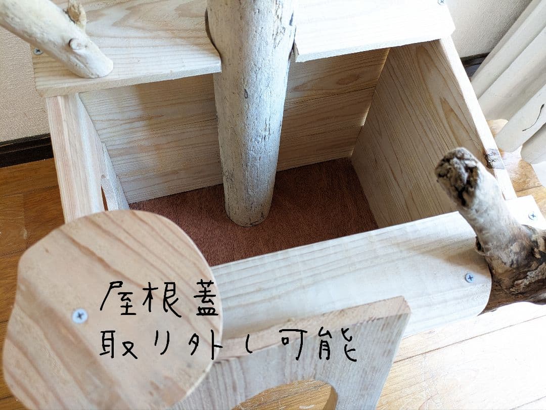 流木キャットタワー『自然な部屋』高さ113cm