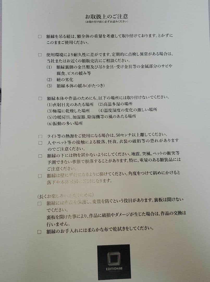 「涼宮ハルヒシリーズ」88グラフ4 直筆サイン入り 複製原画 長門有希