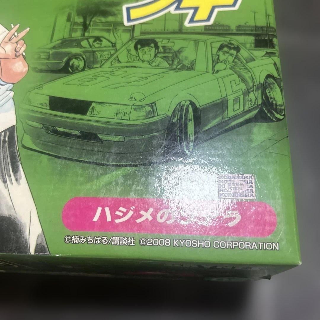 京商ミニッツレーサー　シャコタン☆ブギ ハジメのソアラ