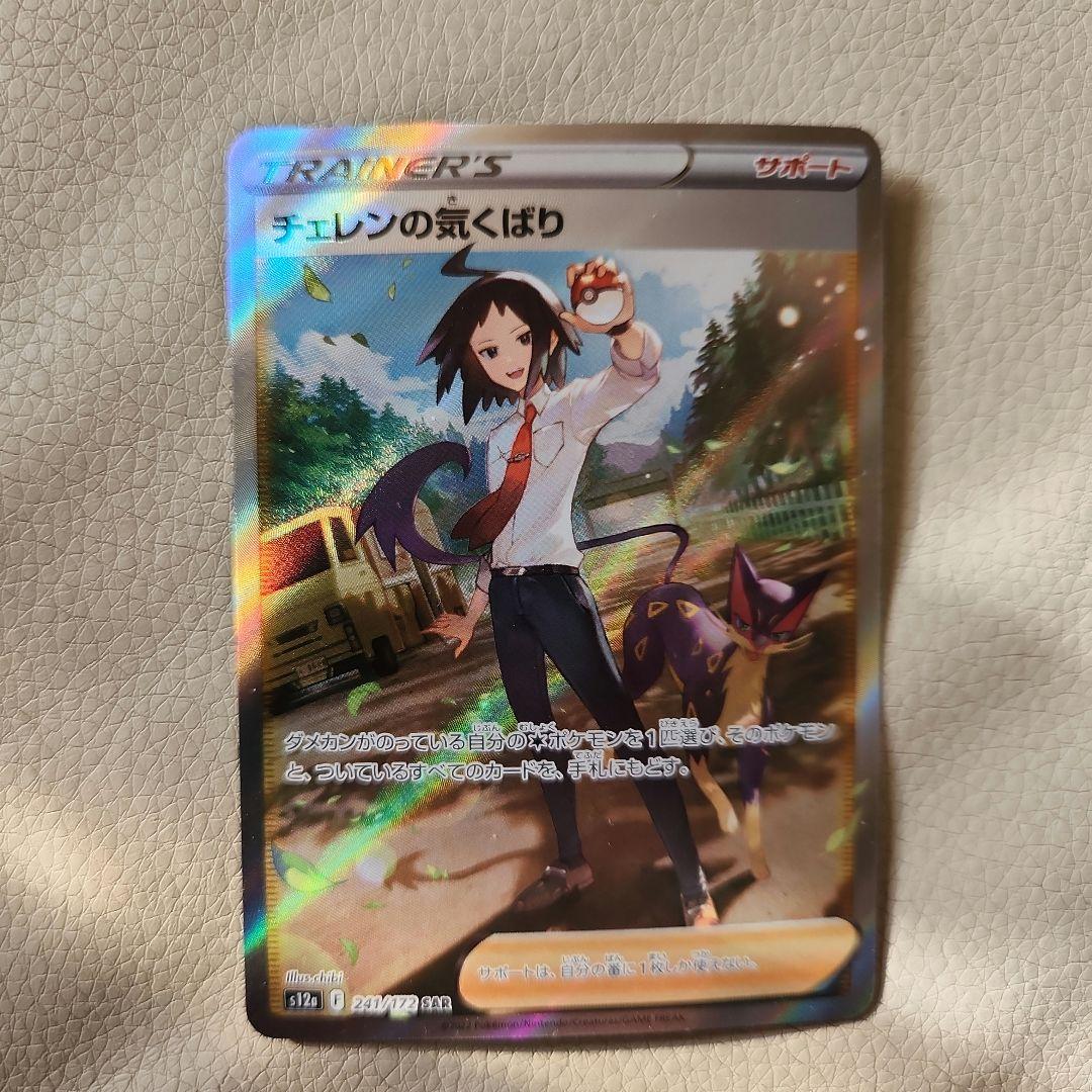 Vユニ セミコンプセット AR & SR & SAR AR9枚セット