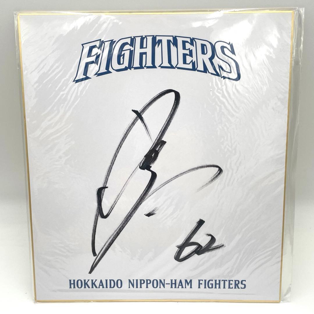 北海道日本ハムファイターズ サイン入り色紙　6枚セット