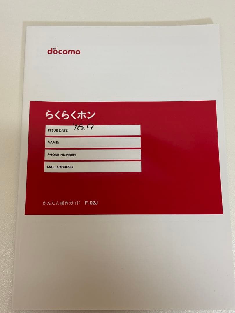 docomo らくらくホン F-02L 黒 折りたたみ式 ガラケー