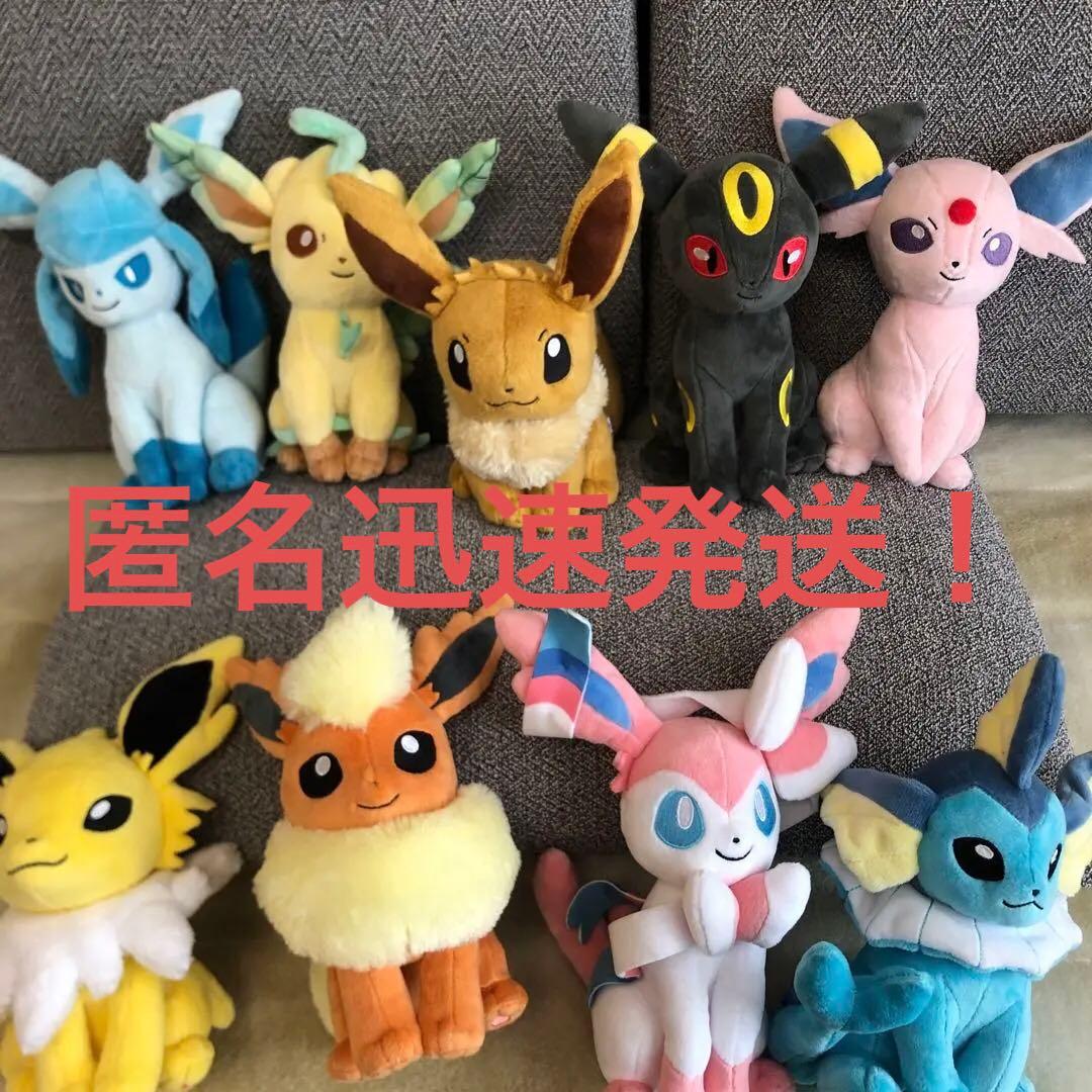 イーブイ・ブイズぬいぐるみまとめ売り