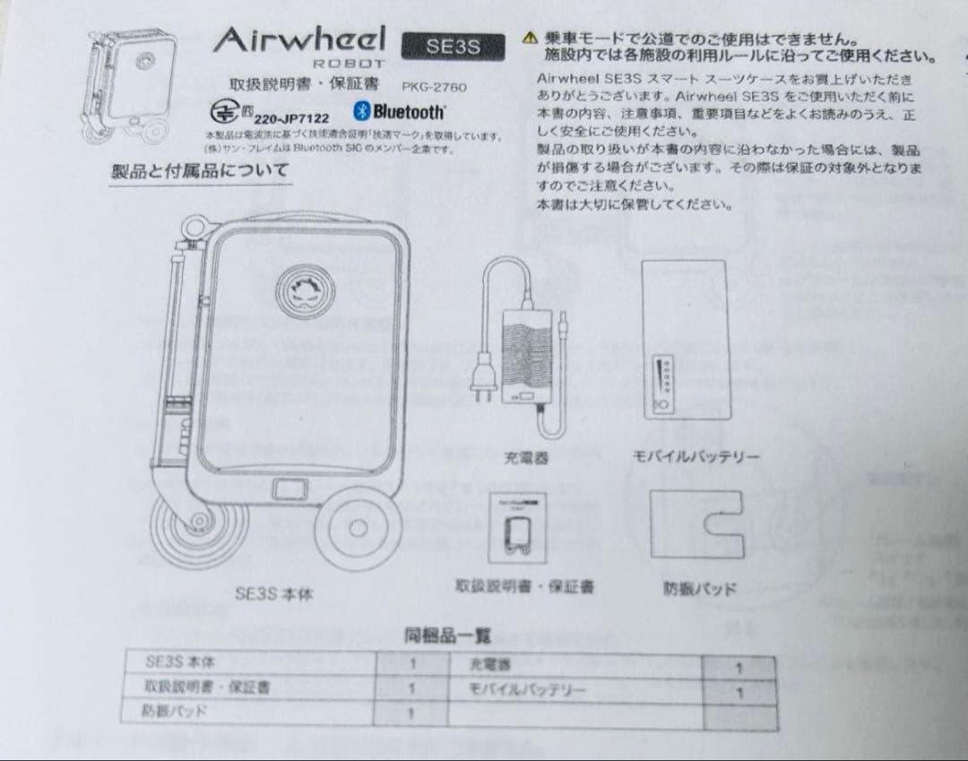 【美品】乗れるスーツケース　Airwheel SE3S シルバー