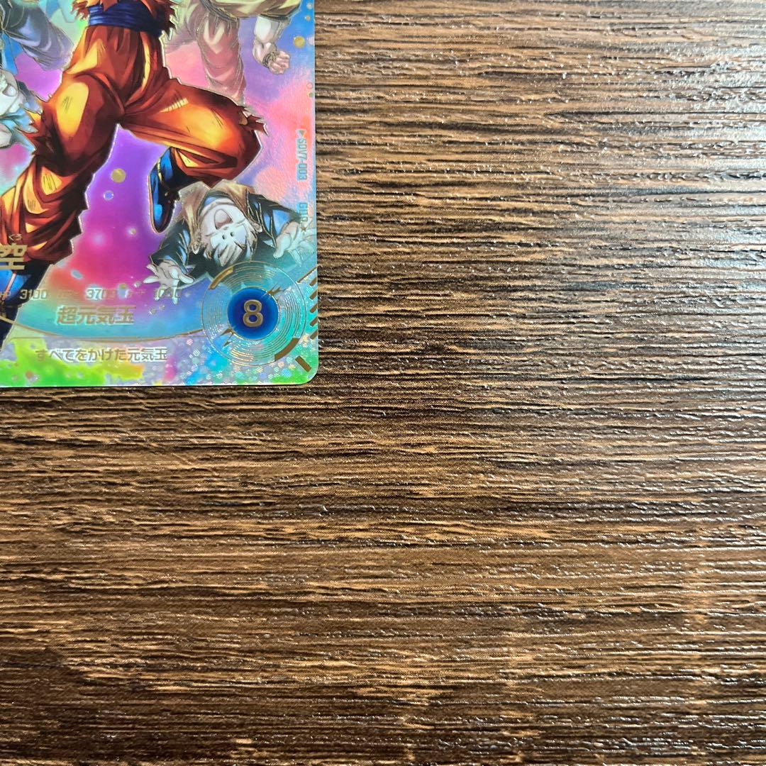 ドラゴンボールスーパーダイバーズ 孫悟空 SDV7-003 パラレル