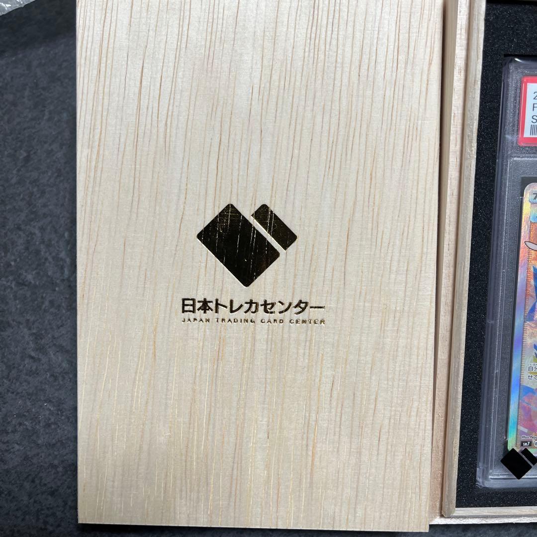 。*様 ルチア SR PSA10