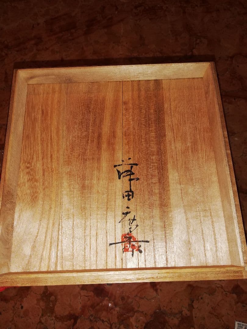 藤田喬平の花瓶共箱共