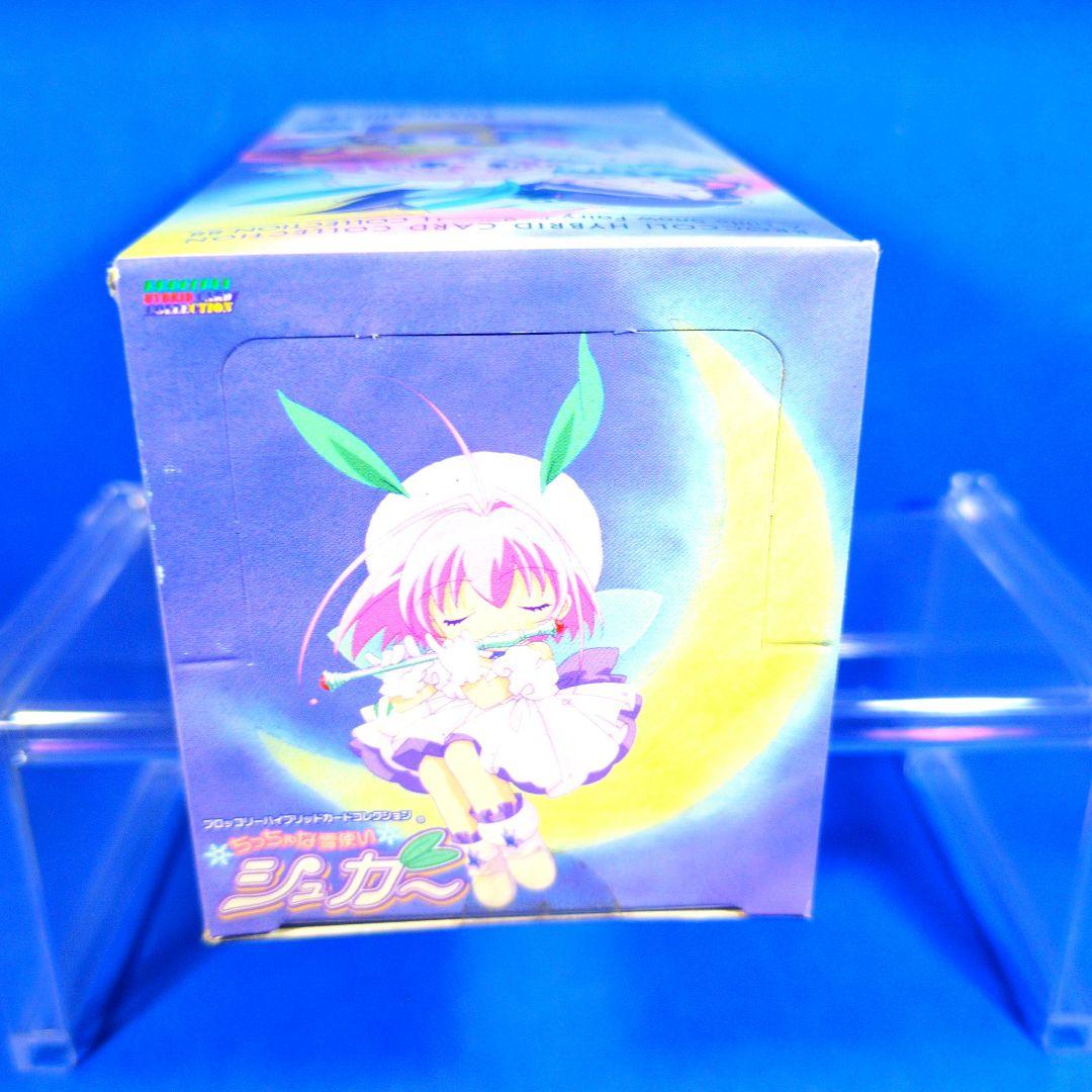 絶版　ちっちゃな雪使いシュガー　BOX　未開封