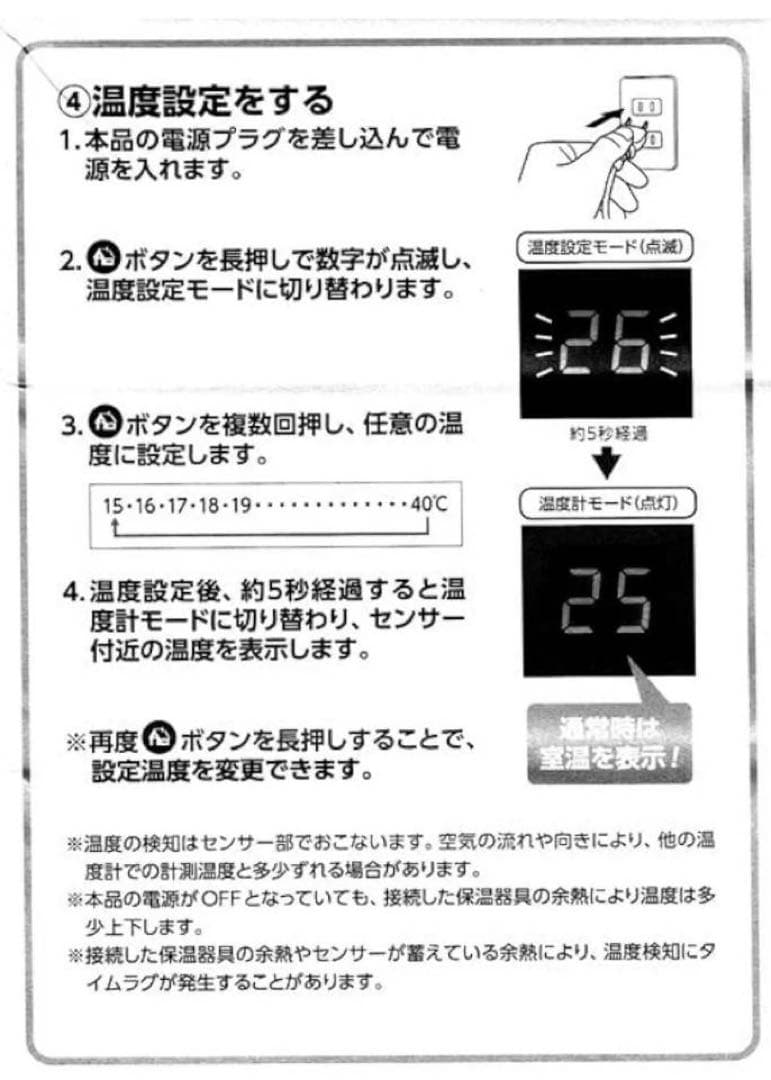 新品 マルカン デジタルサーモ300