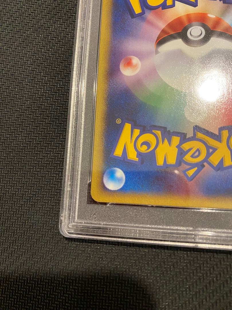ピカチュウ　マクドナルド　プロモ　PSA9 ポケモンカード