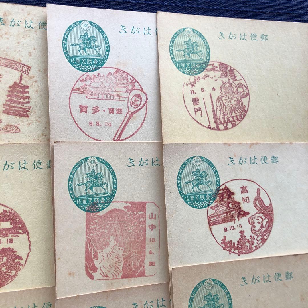昭和８年～１２年　戦前の風景印押印　楠公葉書濁点付き１銭５厘に押印２０種！