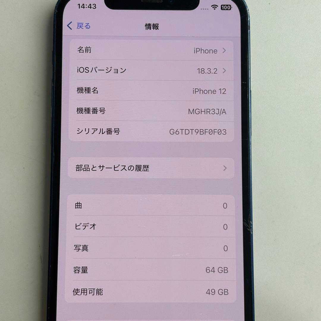 CA800★ iPhone 12 64GB SIMフリー バッテリー76%