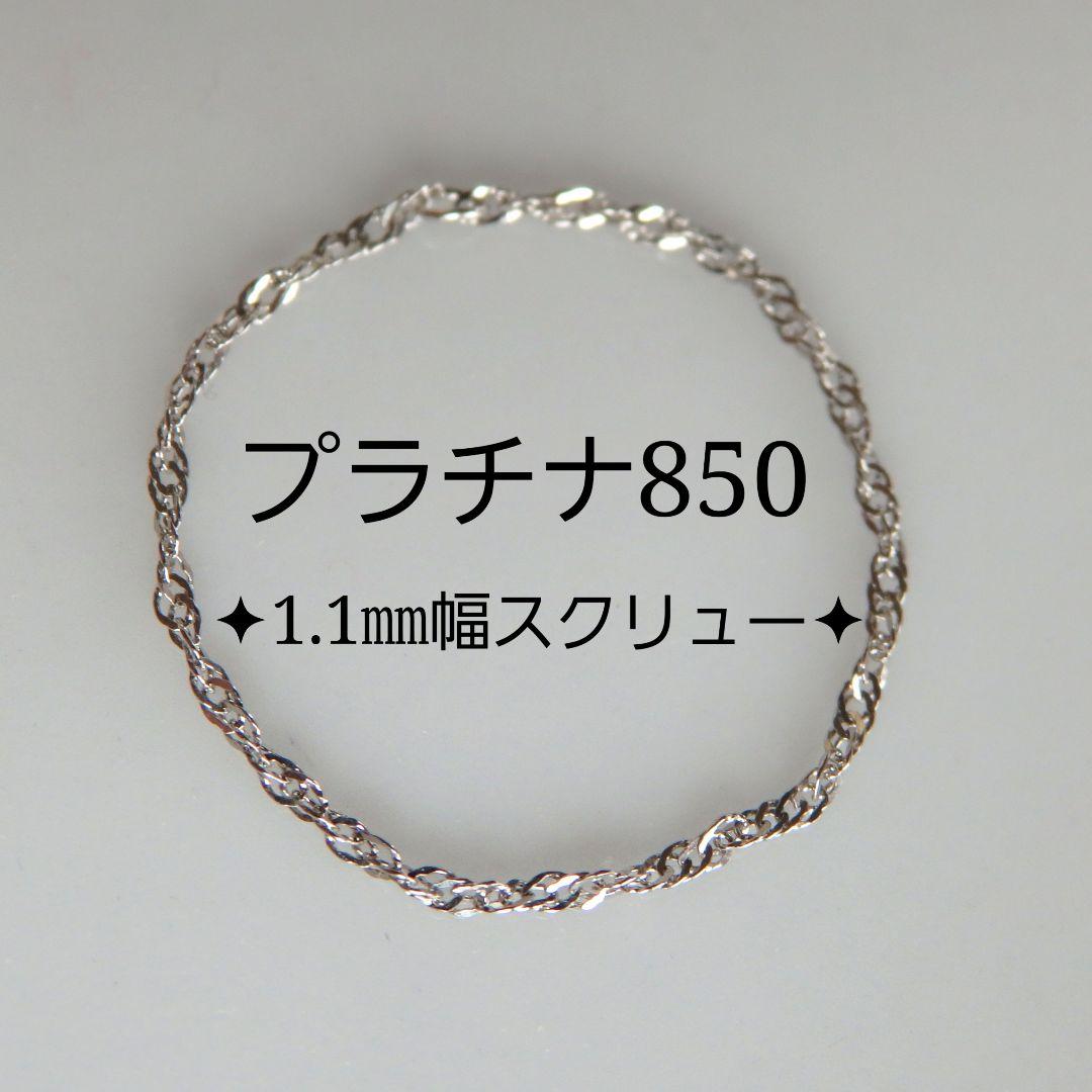 なおきち　k18リング　PG　チェーンリング　プラチナリング　つけっぱなし