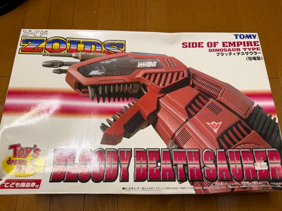 【未使用未開封】ゾイド ZOIDS ブラッディデスザウラー （恐竜型）