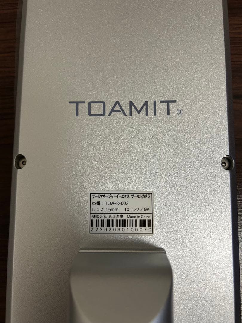 【12月5日まで限定セール】【新品未使用】サーモマネージャーEX