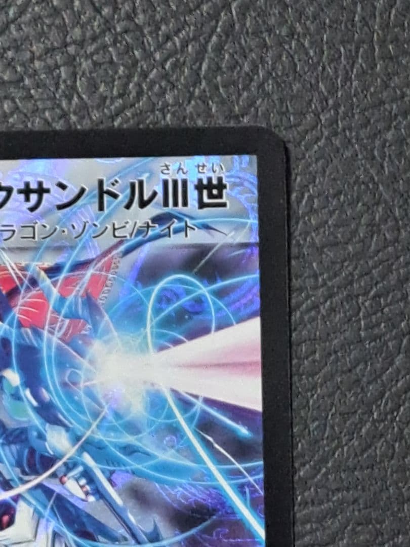 邪眼皇アレクサンドルⅢ世　シークレット